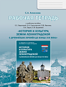 ������� ������� �&nbsp;�������� ������� �.�.&nbsp;���������, �.�.&nbsp;�����������, �.�.&nbsp;�������, �.�.&nbsp;�����, �.�.&nbsp;��������� �������� �&nbsp;�������� ����� ����� �������� �&nbsp;���������� ����� ��&nbsp;����� XVII ���� ���&nbsp;6�7&nbsp;������� ������������������� �����������